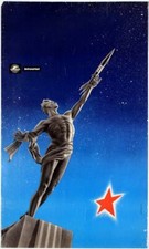 Listing image for Vintage Soviet Union Space Program Poster A4/A3/A2/A1 Print